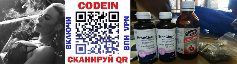 Кодеин Purple Drank  купить наркотики цена  Агрыз 