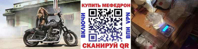 Мефедрон кристаллы  Агрыз 